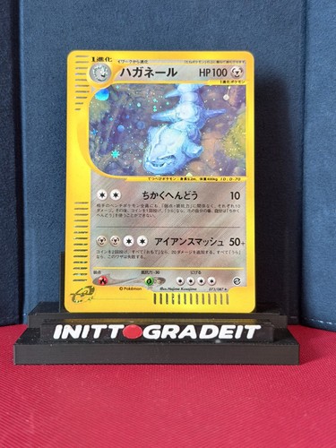 Steelix wind from the sea - the, holo