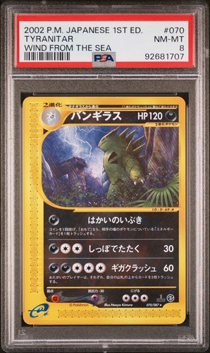 Pokemon tyranitar giapponese - tyranitar,